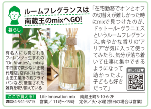 2021.1.15プレスシード記事