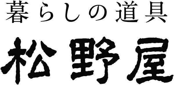 松野屋